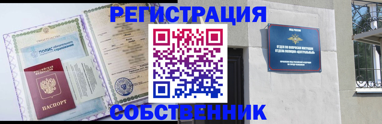 прописка ребенка в Радужном